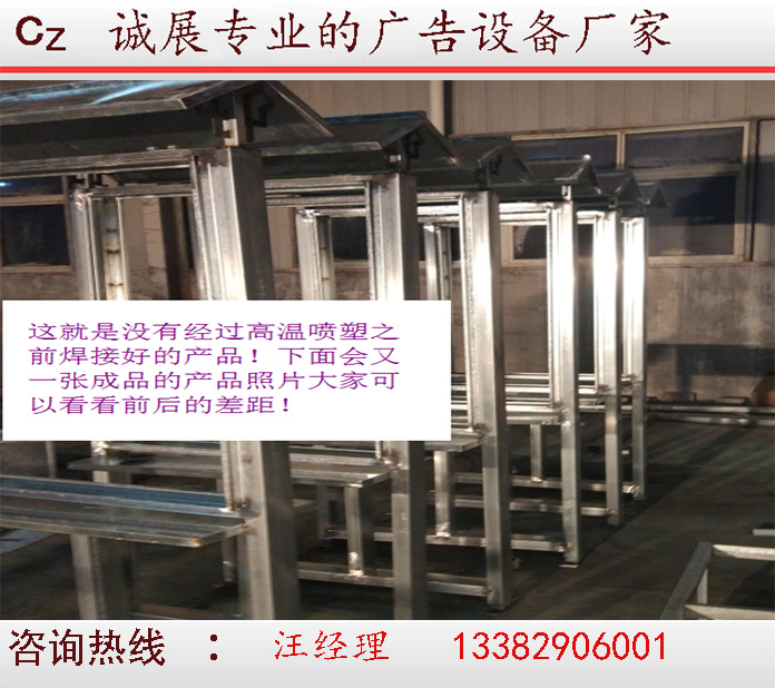 廣告燈箱垃圾箱的制造