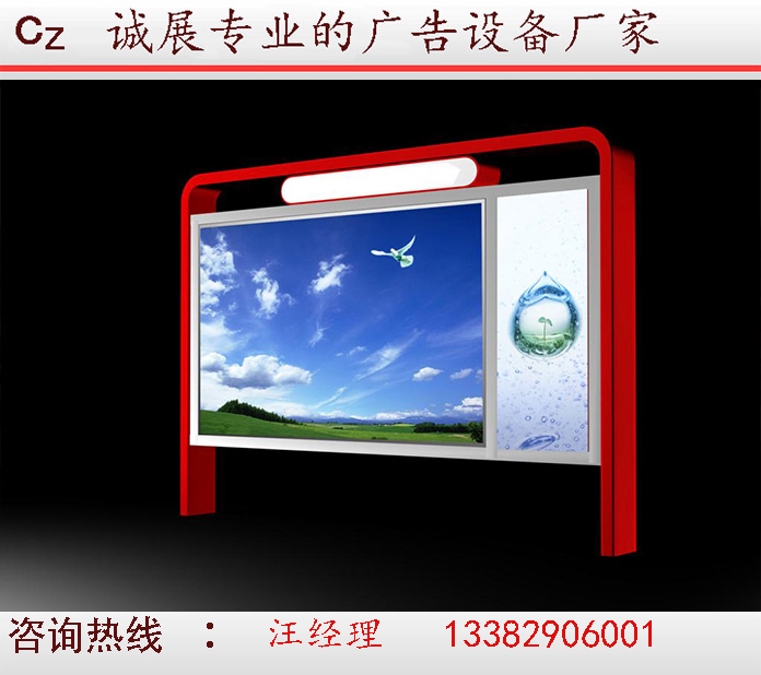 立式戶(hù)外廣告燈箱