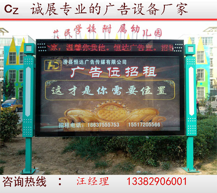 戶外廣告閱報欄燈箱