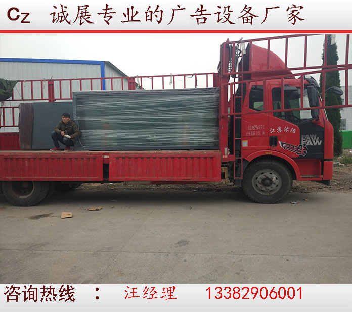 候車(chē)廳燈箱正在裝車(chē)發(fā)貨