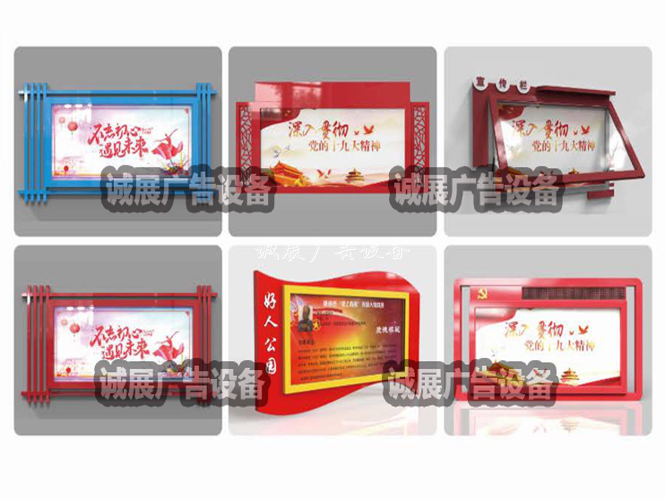 宣傳欄燈箱