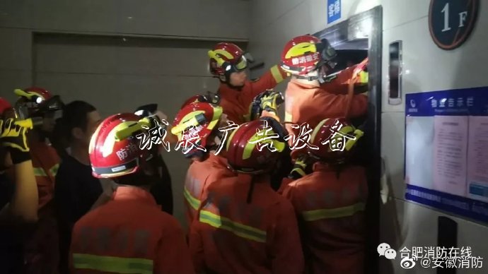驚險一幕！合肥19個月宣傳欄大寶寶被倒掛卡在電梯口