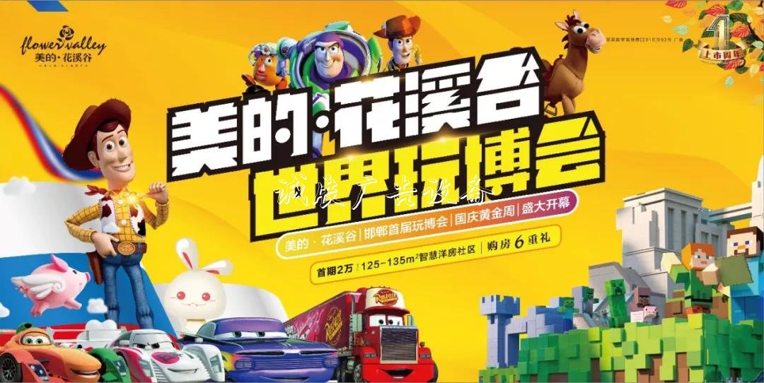 邯鄲首屆玩博會終于來啦宣傳欄！國慶黃金周給你嗨玩到盡興