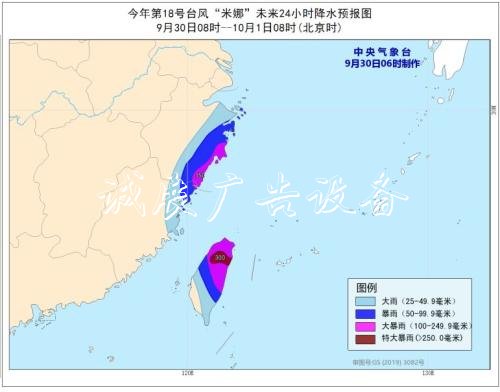 臺(tái)風(fēng)黃色預(yù)警發(fā)布：預(yù)燈箱計(jì)“米娜”強(qiáng)度將繼續(xù)增強(qiáng)