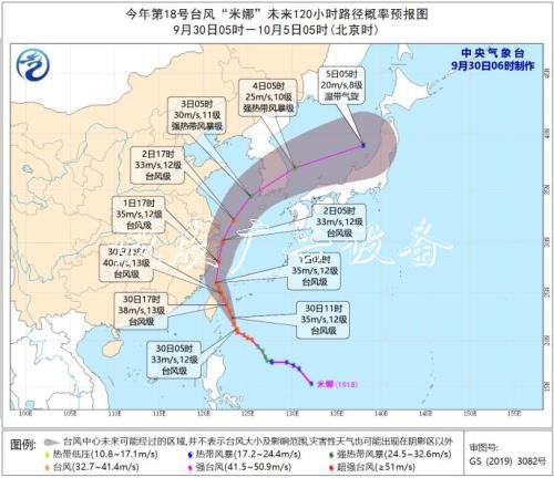 臺(tái)風(fēng)黃色預(yù)警發(fā)布：預(yù)燈箱計(jì)“米娜”強(qiáng)度將繼續(xù)增強(qiáng)