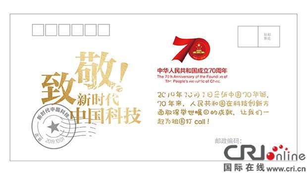 致敬！新時(shí)代垃圾收集亭的中國科技