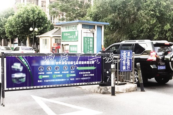 　　小區(qū)內(nèi)的公共廣告收益是一塊“不小的蛋糕”。