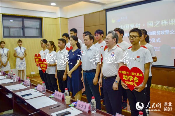 湖北300名貧困學(xué)子垃圾收集亭獲150萬茅臺(tái)助學(xué)金