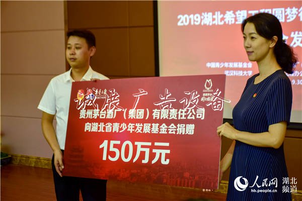 湖北300名貧困學(xué)子垃圾收集亭獲150萬茅臺(tái)助學(xué)金