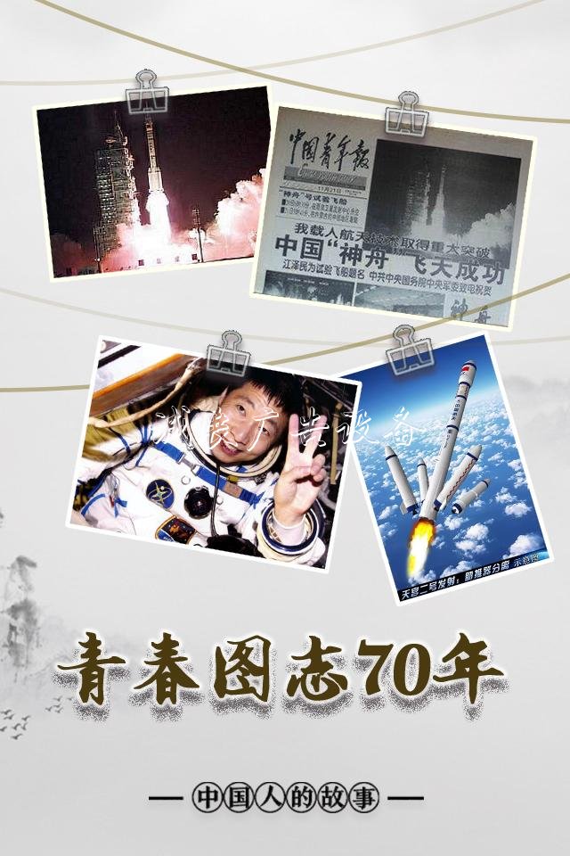 火箭精神：時(shí)刻歸閱報(bào)欄燈箱零，迎接更大挑戰(zhàn)