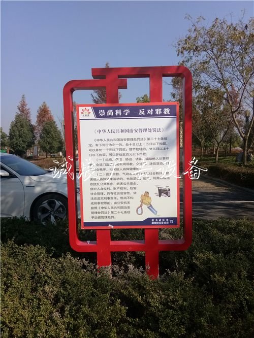 安徽歙縣建設反路牌邪教主題文化廣場