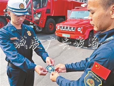北京大興國際機場消防廣告垃圾箱任務移交機場消防管理部