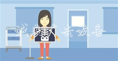 誰(shuí)說(shuō)吃竹炭食物能排毒養(yǎng)滾動(dòng)廣告燈箱顏的？9月“科學(xué)”流言榜揭曉