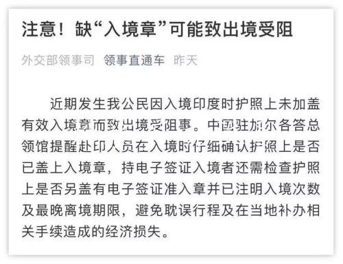 圖為公眾號(hào)“領(lǐng)事直通車”截圖
