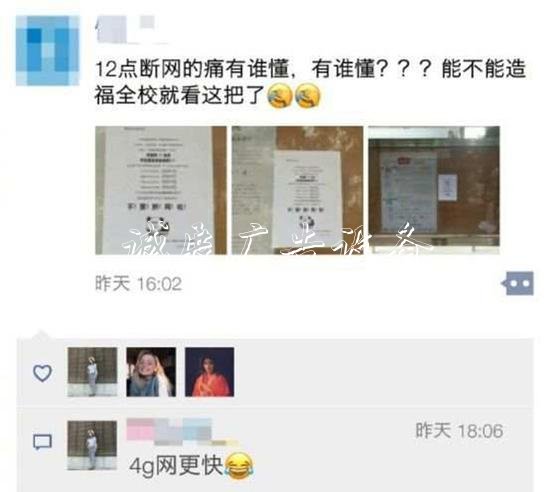 大學(xué)生跪求學(xué)校雙11不戶外滾動(dòng)燈箱斷網(wǎng) 學(xué)?；貞?yīng)引發(fā)網(wǎng)友熱議