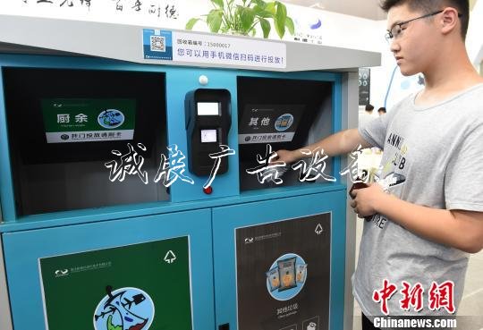 圖為智能化垃圾箱為市民垃圾分類提供便捷?！≈芤恪z