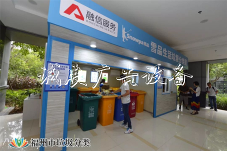 福州扔垃圾也可以“刷路燈燈箱臉”了？這些小區(qū)已推行