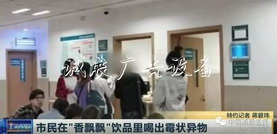 香飄飄再被曝光 杯里廣告燈箱“飄”出粘稠霉狀異物