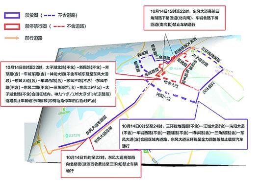 武漢軍運(yùn)會開幕式今日社區(qū)宣傳欄彩排 部分路段限行地鐵延