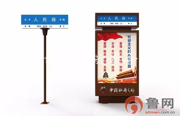 2000多個(gè)路牌重新設(shè)置！閱報(bào)欄燈箱菏澤城區(qū)路牌將設(shè)計(jì)成這樣