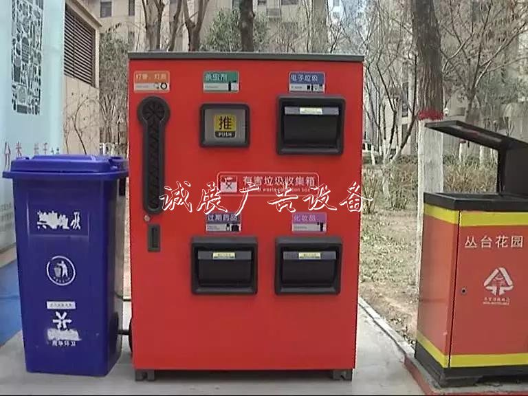 智能垃圾箱亮相叢臺(tái)區(qū)戶外廣告燈箱，倒完垃圾還能兌換商品