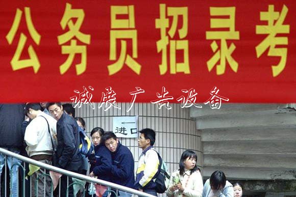 國考首日報(bào)名人數(shù)超宣傳欄8.6萬 最激烈競爭比高達(dá)248：1