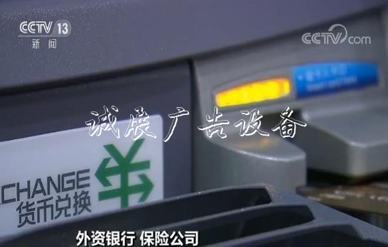 外資銀行和保險(xiǎn)公司準(zhǔn)路牌入門檻及業(yè)務(wù)限制進(jìn)一步