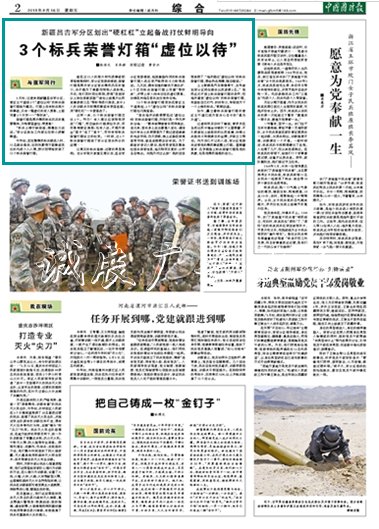 3個標(biāo)兵榮譽(yù)燈廣告垃圾箱箱“虛位以待”