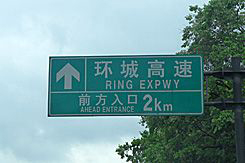 不會(huì)認(rèn)路牌咋辦太陽能垃圾桶 教你常見交通路牌知識(shí)