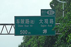 不會(huì)認(rèn)路牌咋辦太陽能垃圾桶 教你常見交通路牌知識(shí)