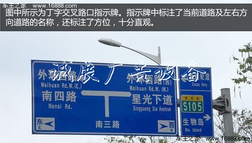 不會(huì)認(rèn)路牌咋辦太陽能垃圾桶 教你常見交通路牌知識(shí)
