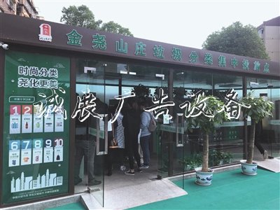 記者探訪南京首個(gè)“定廣告垃圾箱時(shí)定點(diǎn)”垃圾分類(lèi)投放小