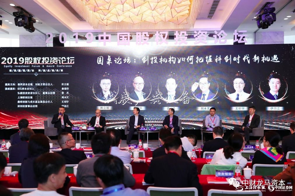 龍馬資本榮獲上海證券宣傳欄廠家報科創(chuàng)板精銳投資機構(gòu)獎