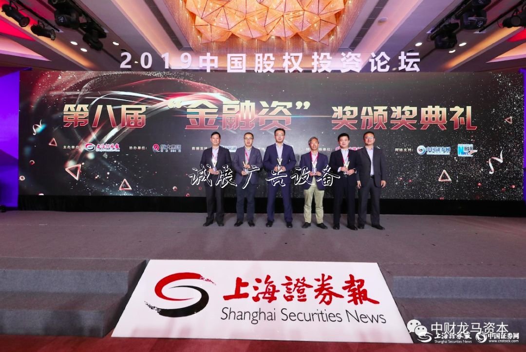 龍馬資本榮獲上海證券宣傳欄廠家報科創(chuàng)板精銳投資機構(gòu)獎