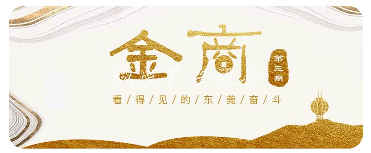 黃長平：我愿變身路滾動燈箱牌，為他人指向希望 |金商