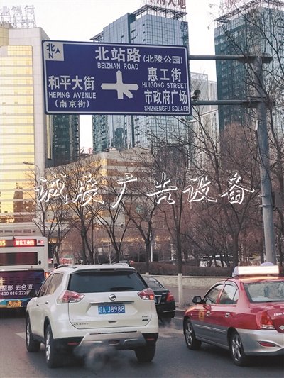 遼寧沈陽(yáng)市人大代表垃圾收集亭建議優(yōu)化沈城交通路牌