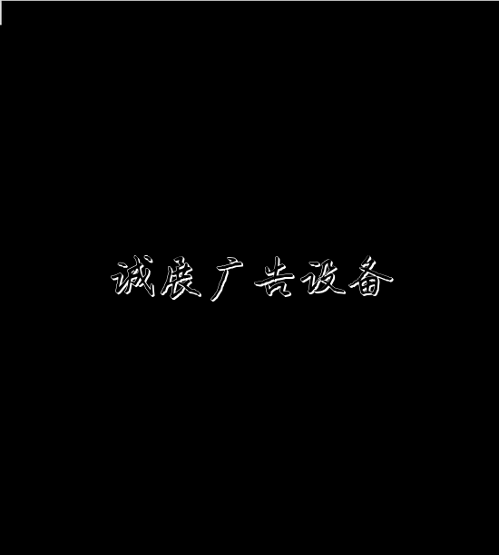 P2P再遭“核打擊”！山滾動廣告燈箱東將全部取締 下一個會是誰