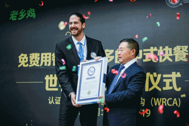 新世界紀錄誕生！“雙冠宣傳欄”老鄉(xiāng)雞宴請全國 百萬賓客共慶