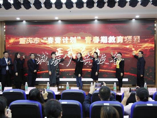在大家的見證下，與會嘉賓共同觸摸啟動屏，標志著重慶市活動的正式啟動。