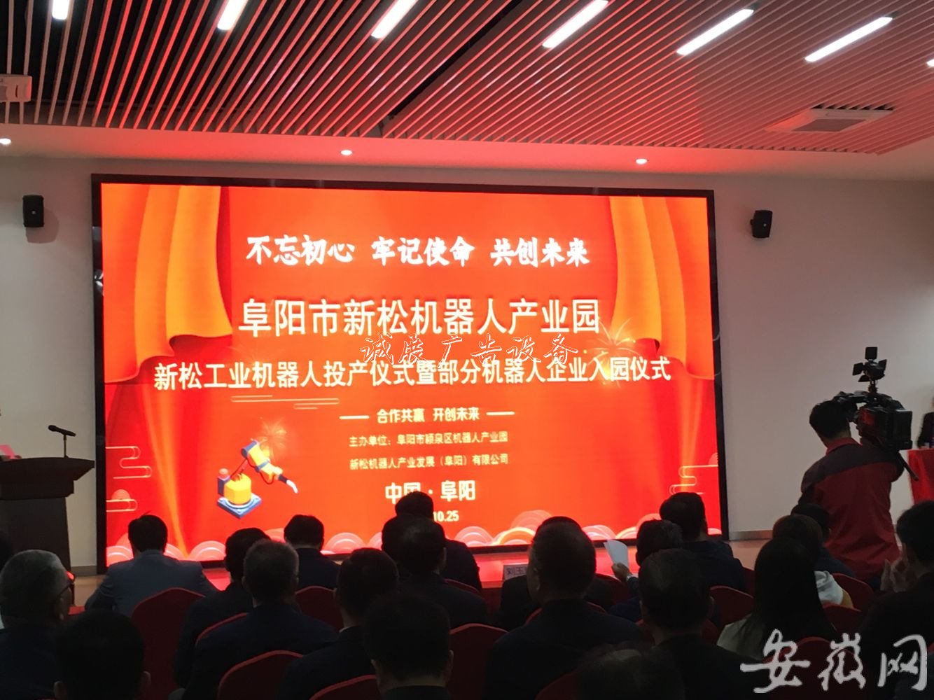 重磅！阜陽(yáng)新松黨建宣傳欄工業(yè)機(jī)器人投產(chǎn)