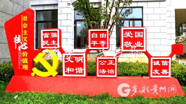 貴州六盤水致力推進未指路牌成年人思想道德建設(shè)暨文