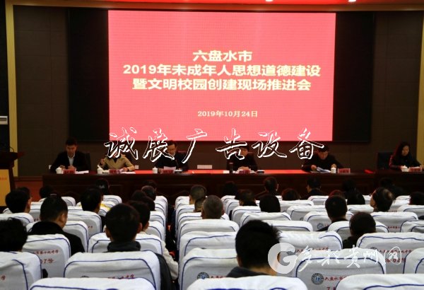 貴州六盤水致力推進未指路牌成年人思想道德建設(shè)暨文