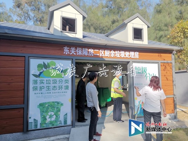 福州首例！廚余垃圾不滾動燈箱出小區(qū)，直接變身有機肥！