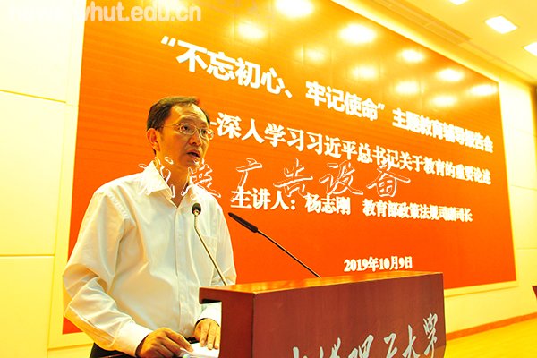 學(xué)校舉行“不忘初心、牢路燈燈箱記使命”主題教育輔導(dǎo)報(bào)告會(huì)