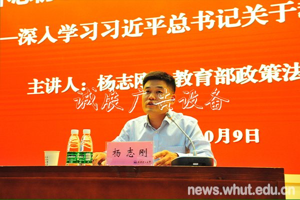 學(xué)校舉行“不忘初心、牢路燈燈箱記使命”主題教育輔導(dǎo)報(bào)告會(huì)