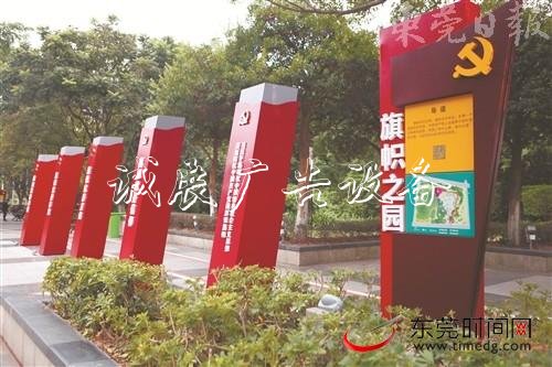 東莞黨建文化主題公園垃圾箱正式開園引來社會(huì)各界關(guān)注