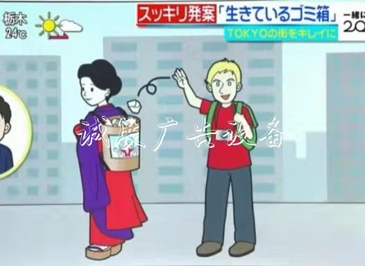 絕了！日本舞妓被提議垃圾箱奧運(yùn)期間當(dāng)＂人肉垃圾桶