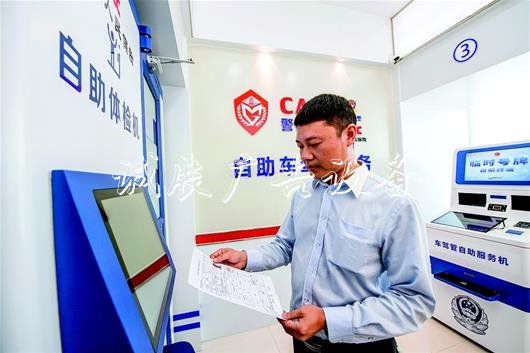 湖北省交管首臺自助體檢黨建宣傳欄機(jī)上線 可辦理駕照到期換證