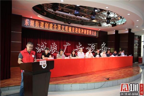 每個社區(qū)設創(chuàng)文“督導指路牌燈箱長”!東湖召開創(chuàng)文誓師大