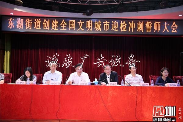 每個社區(qū)設創(chuàng)文“督導指路牌燈箱長”!東湖召開創(chuàng)文誓師大